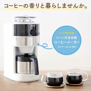 siroca コーヒーマシン(SC-C124・UCC限定仕様)