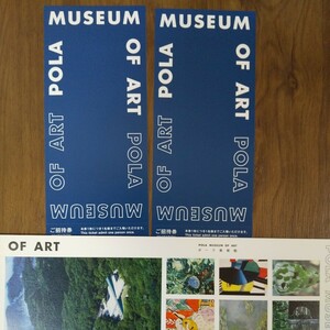  Pola art gallery invitation ticket 2 sheets .. packet mini free shipping 