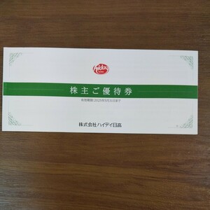 ハイデイ日高株主優待券 10000円分 ネコポス送料無料