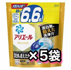 アリエール プロクリーン 漂白剤を越えた洗浄力 メガジャンボサイズ 6.6倍 5袋 ジェルボール