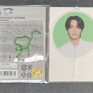 【ジョンハン】seventeen follow mini picket keyring うちわ