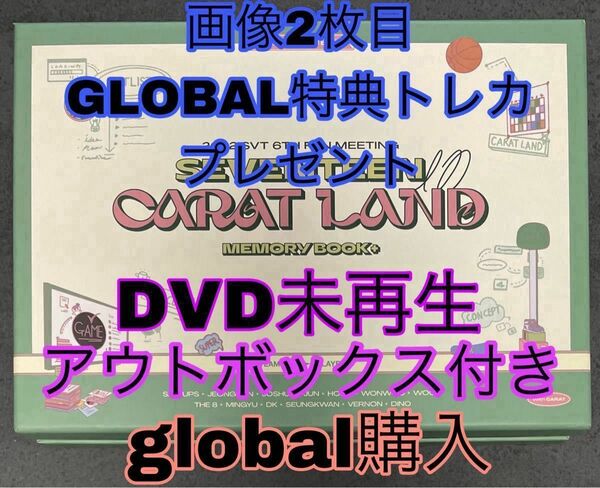 箱付き【DVD 未再生】seventeen caratland 2022 ケレン CARAT LAND