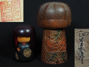 * kokeshi 2 body (1 body. правильный прекрасный произведение )! осмотр : традиция kokeshi Kato правильный прекрасный . земля игрушка 