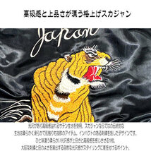 メンズ 虎 刺繍 スカジャン JKT ジャンパー ブルゾン スーベニアジャケット 20173 新品 ブラック M_画像5