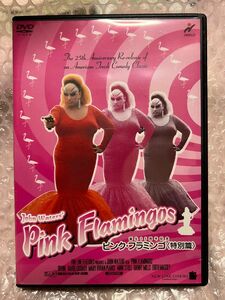 pink flamingos ピンク・フラミンゴ　DVD