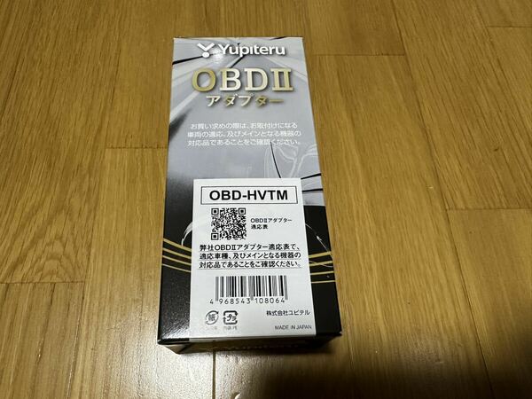 ユピテル OBDIIアダプター (トヨタハイブリッド車専用) YUPITERU OBD2 OBD-HVTM