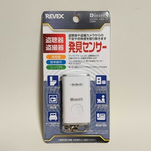 REVEX CG2W クロスガード スマート 盗聴発見器 盗撮発見器