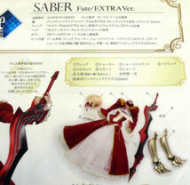 DD セイバー エクストラ デフォルト服のみ ボークス ドール服 60cm Volks　SABER Fate/EXTRA Ver. Attached costume only 赤セイバー USED_画像5