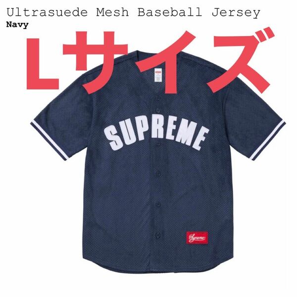 Supreme Ultrasuede Mesh Baseball Jersey Navy L