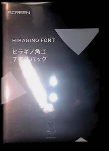 ヒラギノ角ゴ 7書体パック (CD-ROM) OpenType Ver.8.0 Mac/Windows 1ライセンス