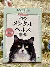 ねこのきもち　付録　冊子　6冊セット　ネコ _画像7