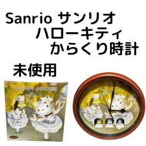 SANRIO サンリオ　HELLO KITTY 可愛いキティ　掛け時計 バレリーナ からくり時計 メロディ 置時計 ハローキティ2002年 レトロ