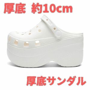 韓国 厚底サンダル クロックス 風 ギャル 地雷 白 レディース　靴　ホワイト