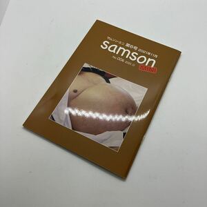 ゲイ雑誌　サムソン・ミニ　SAMSON　2021年11月　ゲイコミック　藤岡健　持田権平　海鳴館　LGBT ホモ　同性愛