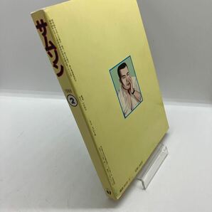 ゲイ雑誌 月刊サムソン SAMSON 1988年2月 ゲイコミック 京極タケシ 志賀淳 藤岡健 LGBT ホモ 同性愛の画像3