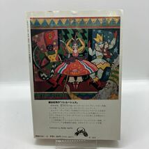 ゲイ雑誌　薔薇族　1993年12月号　 No.251 ゲイコミック　内藤ルネ　柴山肇　竹本小太郎　ホモ　LGBT 同性愛_画像2