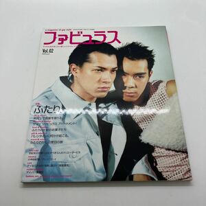 ゲイ雑誌　ファビュラス　Vol.2 ゲイのためのまったく新しいスタイル・マガジン　2000年2月発行 小倉東　検）ジーメン　薔薇族