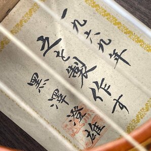 アコースティックギター 黒澤澄雄 1969年 ケース付き【CEAB3022】※送料着払い※の画像7