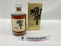 SUNTORY　サントリー　響17年　ウィスキー　700ml　43度　国内酒　未開栓　箱付き【CEAJ7005】※東京都内限定発送※_画像1