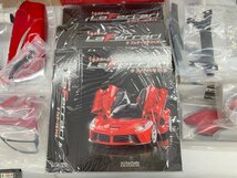 1/8スケール La Ferrari ラ フェラーリをつくる 第96号 パーツ キット おまとめセット 箱付き 未使用品【CEAM1012】_画像5