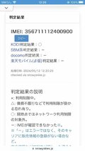 iPhone SE 64GB ミッドナイト A2296 通電〇 初期化済み【CEAL6006】_画像10