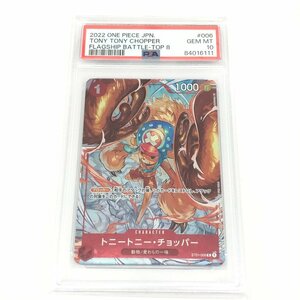 ONE PIECE CARD GAME　ワンピースカードゲーム　トニートニー・チョッパー　動物/麦わらの一味　ST01-006 C 1　PSA GEM MT 10【CEAA7027】