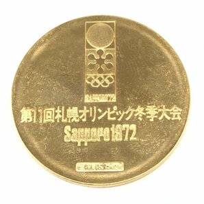 K18 札幌オリンピック冬季大会記念 金メダル 750刻印 総重量26.8g【CDBD0001】の画像2