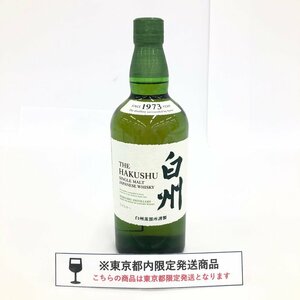 SUNTORY サントリー ウィスキー 白州 シングルモルト 700ml 43度 国内酒 未開栓【CEAB3015】※東京都内限定発送※