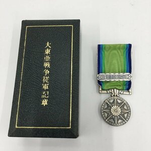 大東亜戦争従軍記章 勲章 箱付【CEAC2012】