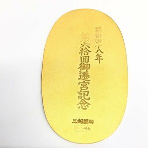 K24 純金小判 伊勢神宮第60回御遷宮記念 1000刻印 総重量90.0g【CEAG7080】の画像2