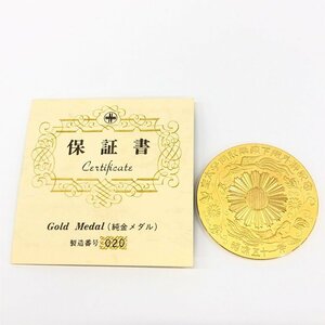 K24 оригинальный золотой медаль . futoshi . такой же . обе dono внизу . вне . память 1000 печать полная масса 96.4g[CEAC6007]