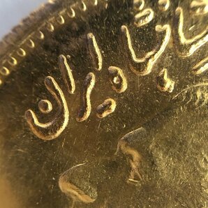 K21.6 イラン 1パーレビー金貨 総重量8.1g【CEAG7047】の画像5