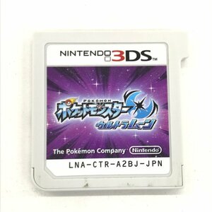  nintendo Nintendo 3DS soft Pocket Monster Ultra moon [CEAH2021]