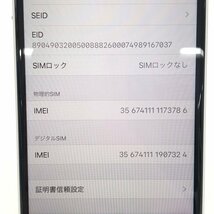 Apple iPhone SE 第2世代 A2296 ホワイト 64GB MHGQ3J/A 初期化済 箱付属品付き【CEAM6008】_画像3