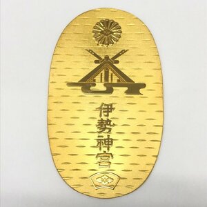 純金 1000刻印 小判 伊勢神宮 90.1g【CEAL8013】