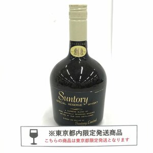 SUNTORY サントリー スペシャルリザーブ ウィスキー 760ml 43％ 総重量1267.6g 箱付き 未開栓 国内酒【CEAP3006】※東京都内限定発送※