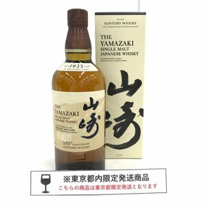 SUNTORY サントリー 山崎 シングルモルト 100周年記念ラベル 700ml 43％ 箱付き 未開栓 国内酒【CEAP3003】※東京都内限定発送※