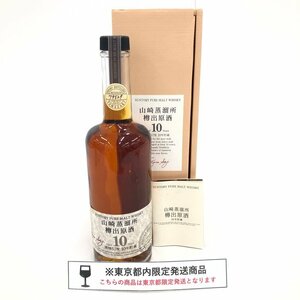 SUNTORY サントリー ウィスキー 山崎蒸溜所 樽出原酒 600ml 57度 国内酒 未開栓【CEAB3021】※東京都内限定発送※