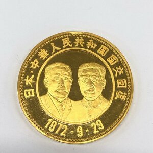 K24　純金メダル　日本・中華人民共和国国交回復　総重量57.1g【CEAZ9028】