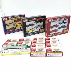 限定生産品 トミカ誕生30周年記念 SKYLINE SKYLINE2 CELICA ヤマト運輸 他 トミカ 16点おまとめ【CEAX5028】