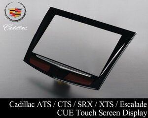 ★保証付 キャデラック CUE タッチ パネル スクリーン ナビ 液晶 【適合 ATS CTS SRX XTS エスカレード 2013 2014 2015 2016 2017 E277