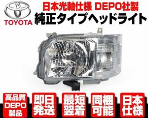 ■日本仕様 DEPO ヘッドライト ヘッドランプ 左 ハロゲン 純正TYPE 【 200系 ハイエース 4型 5型 6型 TRH 224W 229W 200K 200V 226K N313