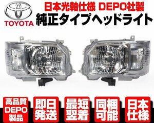 ■日本仕様 DEPO ヘッドライト ヘッドランプ 左右 ハロゲン 純正TYPE【 200系 ハイエース 4型 5型 6型 TRH 224W 229W 200K 200V 226K N315