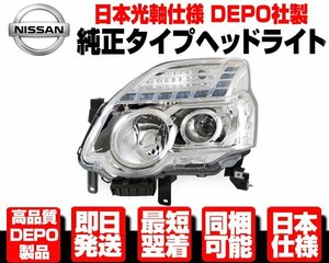 ■日本仕様 安心のDEPO ヘッドライト ヘッドランプ 左 ハロゲン用 純正タイプ 【適合 日産 エクストレイル 後期 TNT31 DNT31 NT31 T31 N476