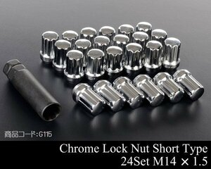 ■在庫有 ロックナット ショート M14×1.5 24本 【適合 エスカレード サバーバン ブレイザー ユーコン XL ホイールナット ラグナット K097