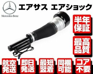 ■180日保証 コア返送不要 エアサス エアサスペンション 左 右 1本 【ベンツ W221 W216 S300 S320 S350 S400 S500 S550 2213204913 M017