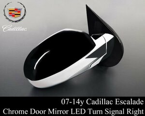 * super-discount with guarantee electromotive housing door mirror side mirror right orange winker original TYPE [ conform ]07-14 Escalade (ESV EXT possible ) 2007 E262