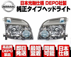 ●DEPO製 光軸日本仕様 ヘッドライト ヘッドランプ 左右SET ハロゲン用　純正タイプ 【適合】 30系 日産 エクストレイル T30 NT30 N321