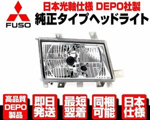 ●DEPO 日本光軸 ヘッドライト ヘッドランプ 右 純正TYPE 【適 三菱 ふそう ブルーテック キャンター FEB 00 13 20 30 50 53 60 80 90 N377