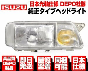 * day main specification DEPO bumper head light headlamp right original TYPE [ conform H13-19 Isuzu Giga CVR CXG CXH CXM CXY CXZ CYG CYH CYJ N395